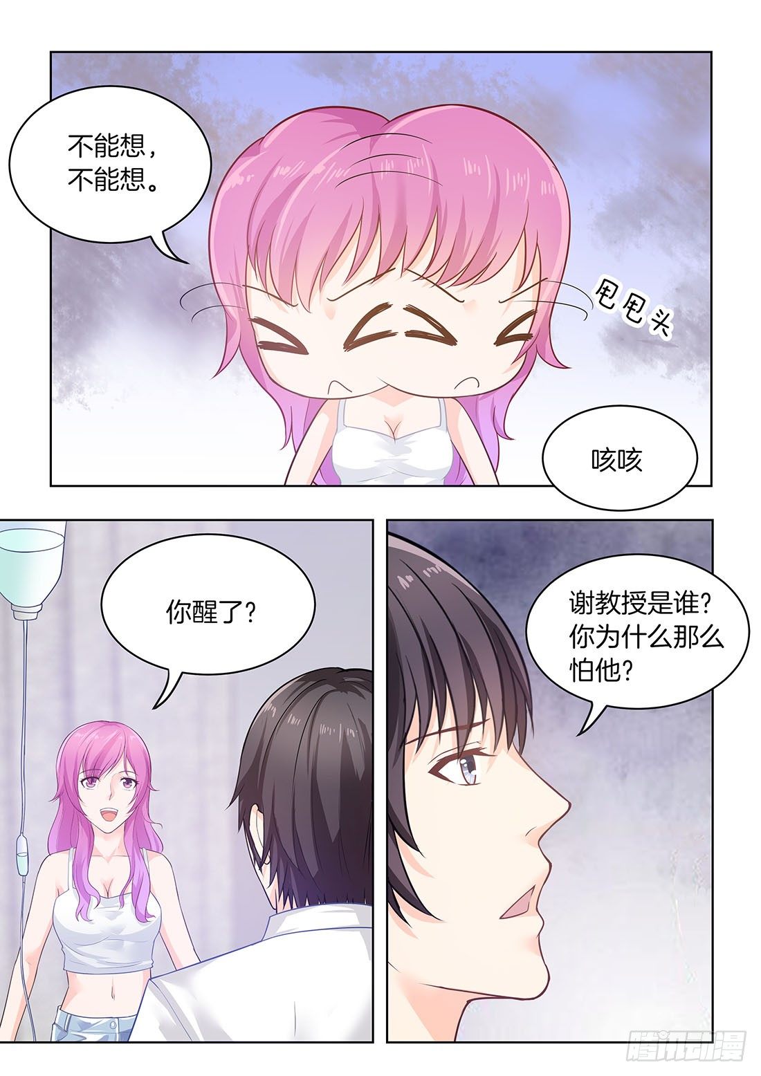 第16话-第17话