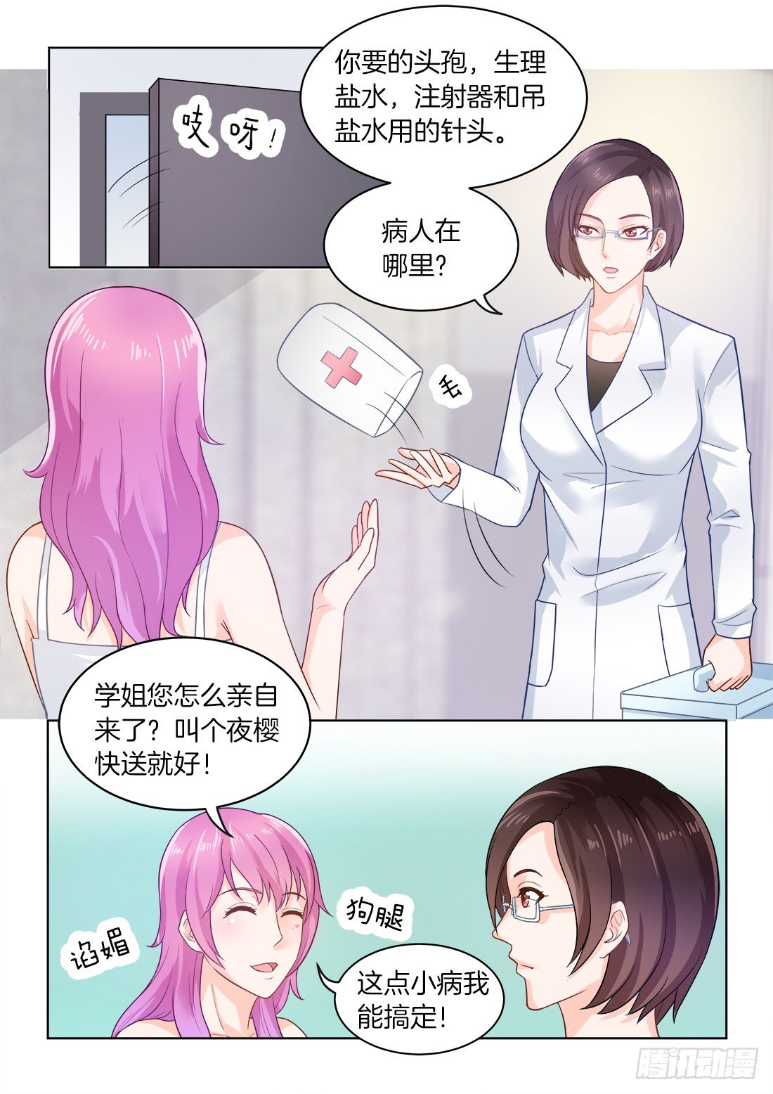 第16话-第17话
