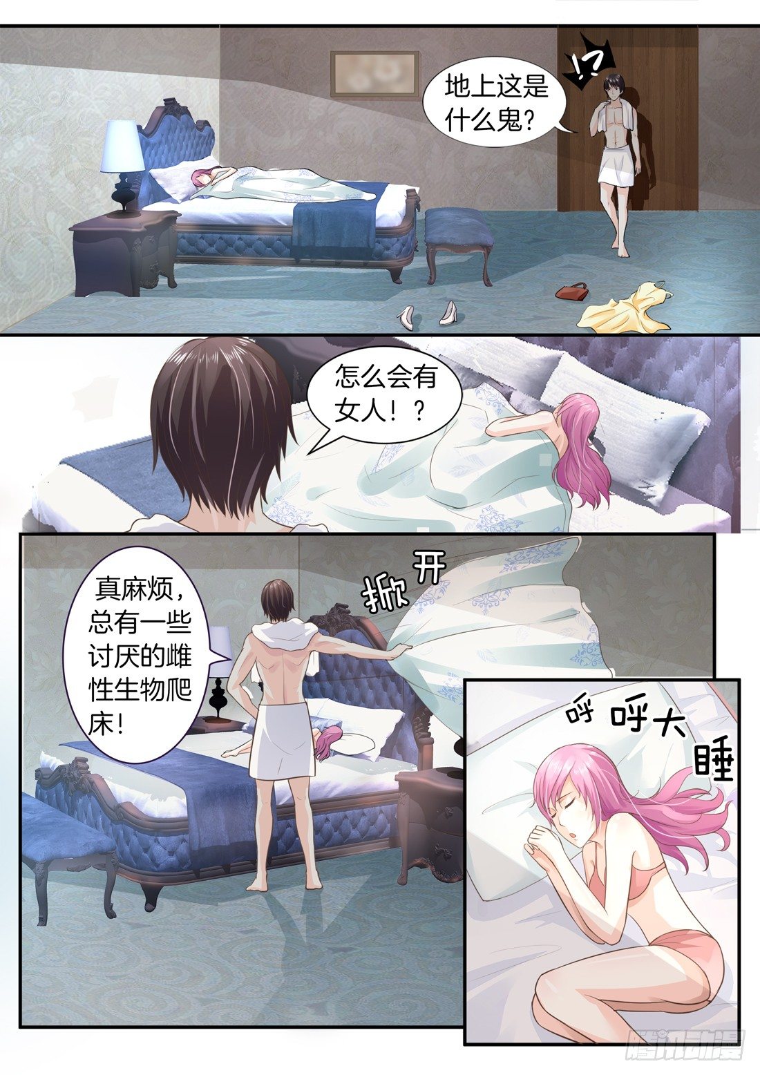 第2话-第3话