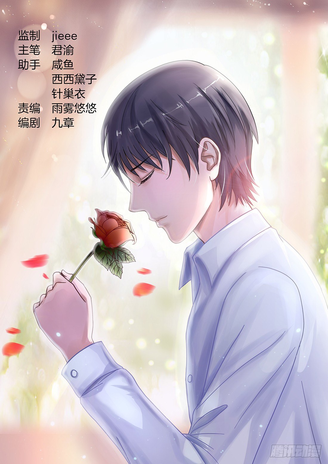 第19话： 那个牲口！-第21话