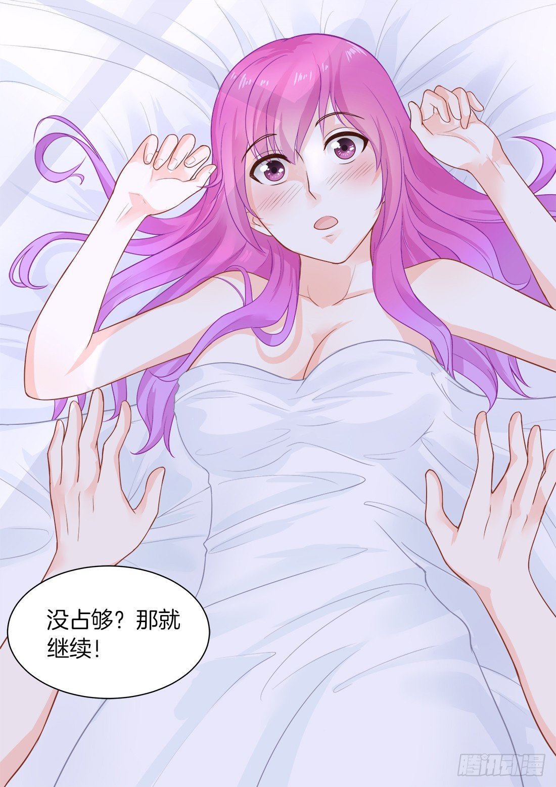 第21话：爱占便宜的女人-第23话