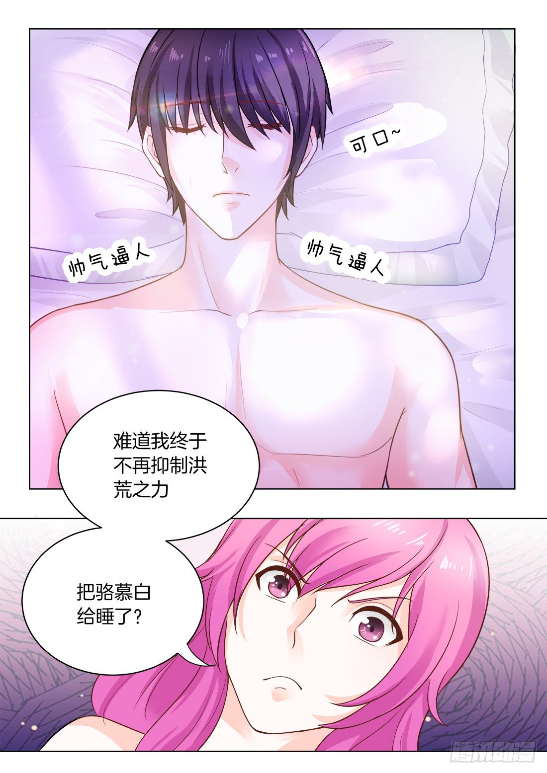 第21话：爱占便宜的女人-第23话