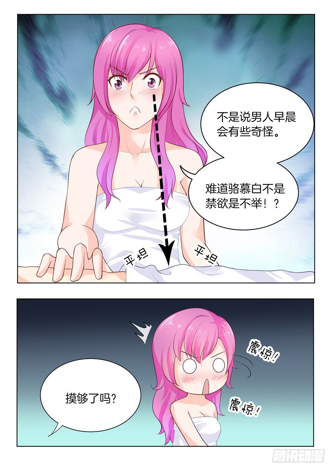 第21话：爱占便宜的女人-第23话