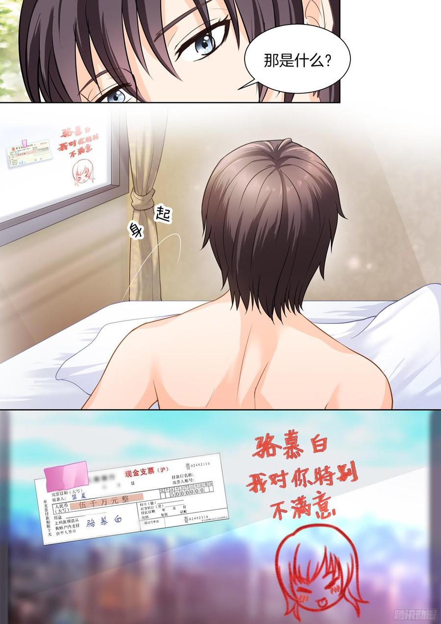第29话：那一夜-第31话