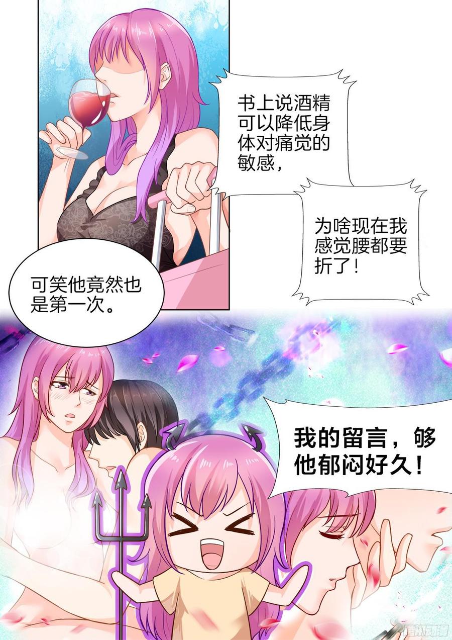第29话：那一夜-第31话