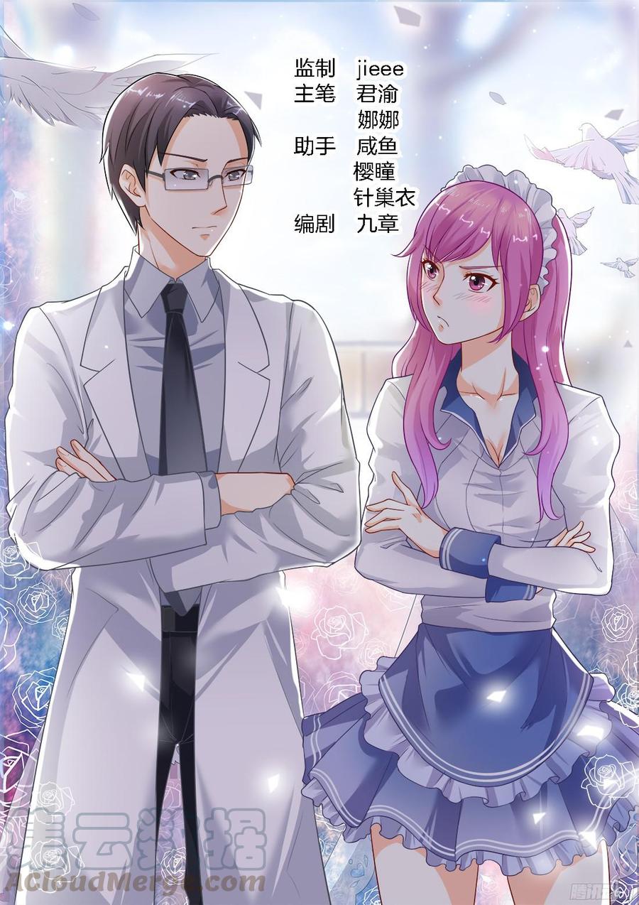 第31话：这就是动心的感觉-第33话