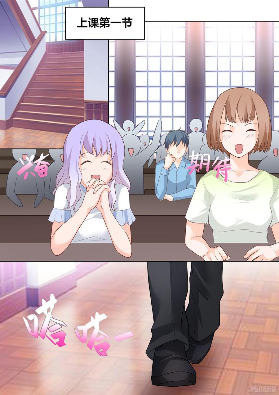 第31话：这就是动心的感觉-第33话