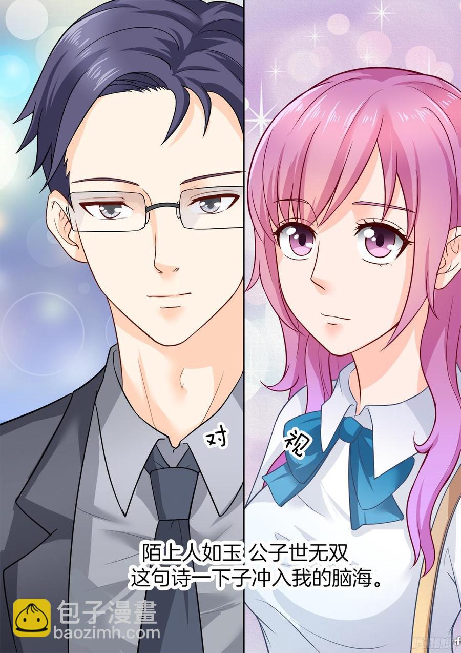 第31话：这就是动心的感觉-第33话