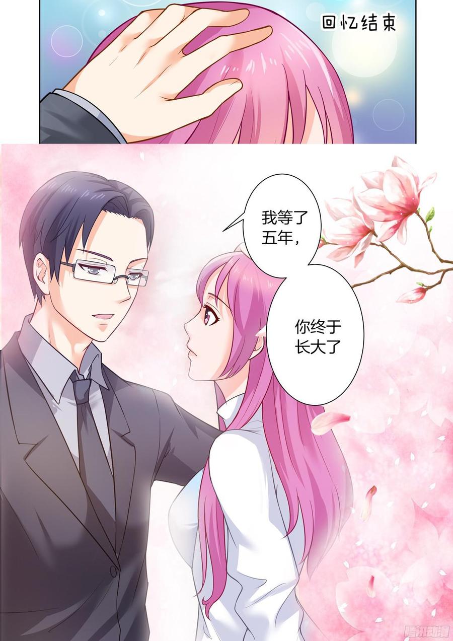 第33话：偏爱你很久-第35话
