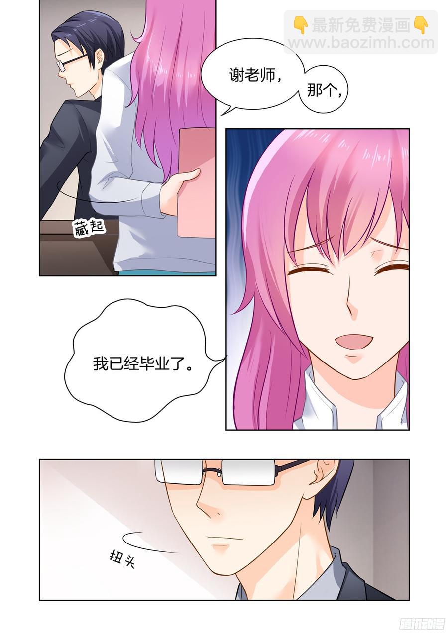 第33话：偏爱你很久-第35话