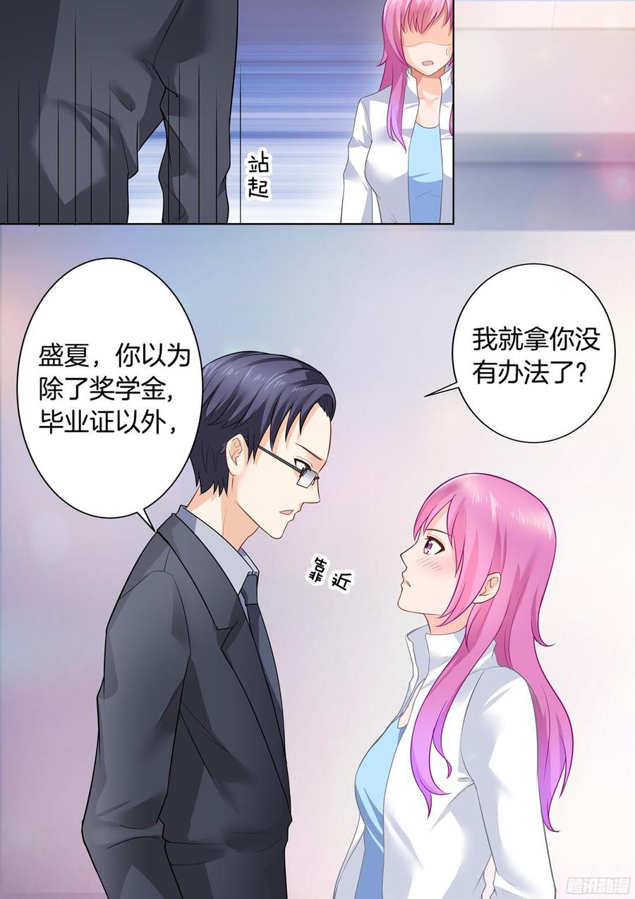 第33话：偏爱你很久-第35话