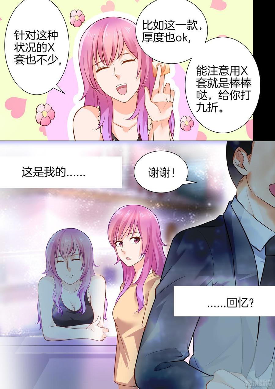 第37话：假如爱有天意-第39话
