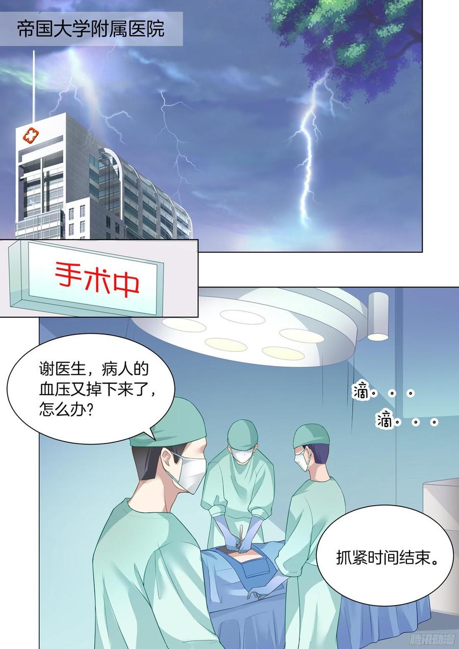 第37话：假如爱有天意-第39话