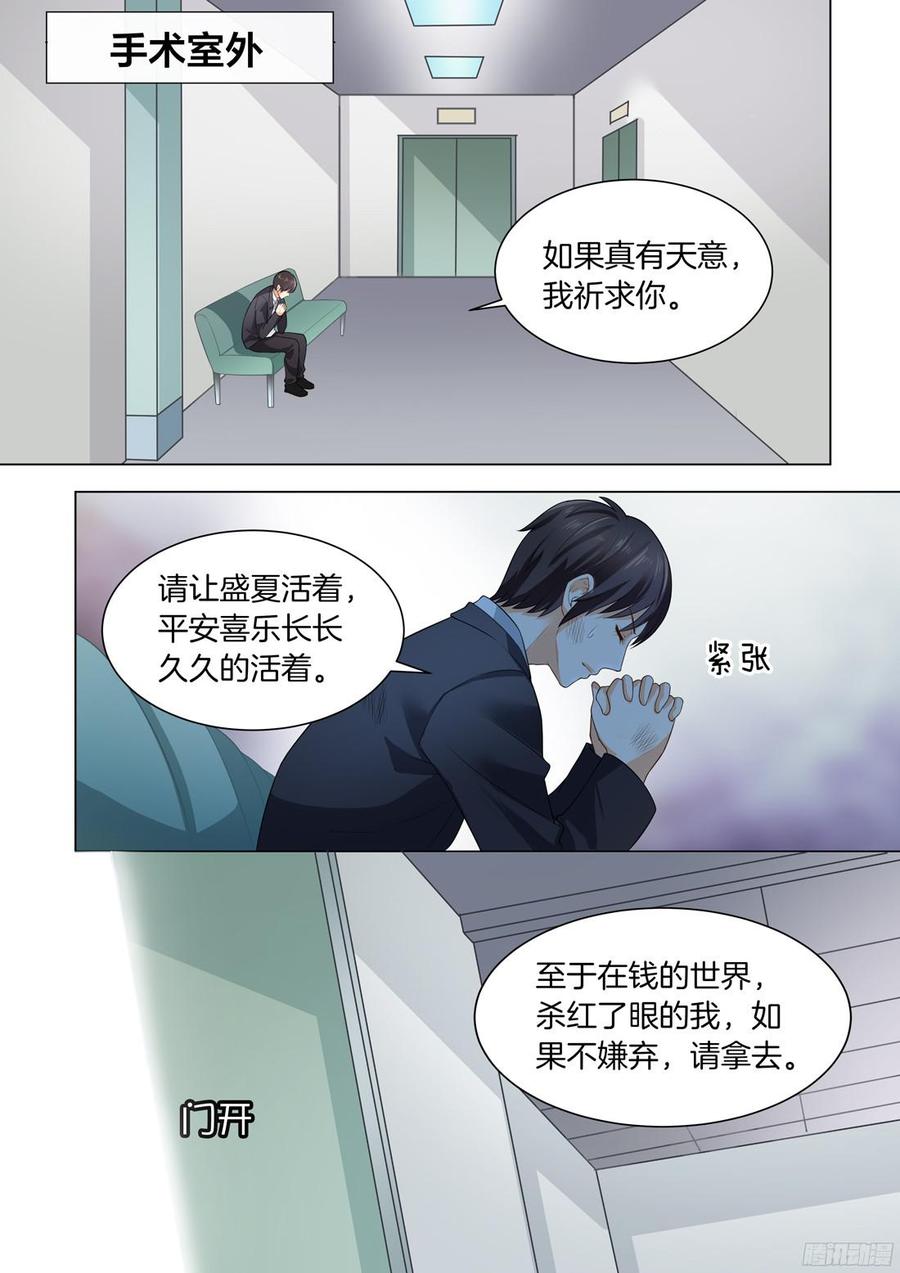 第37话：假如爱有天意-第39话