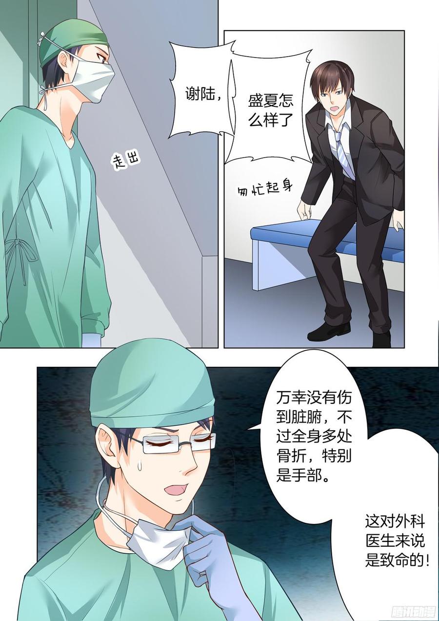 第37话：假如爱有天意-第39话