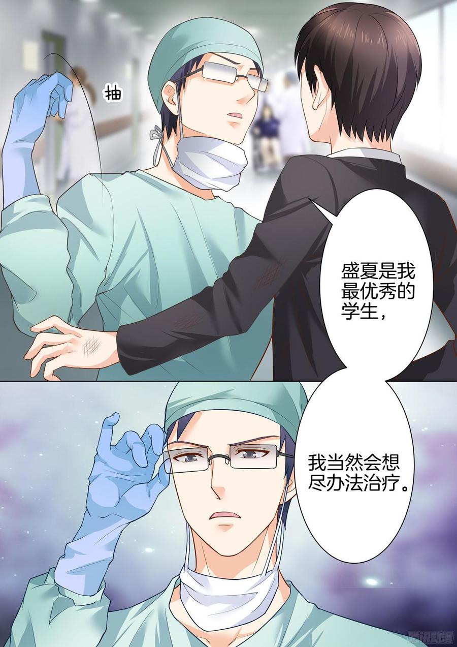 第37话：假如爱有天意-第39话