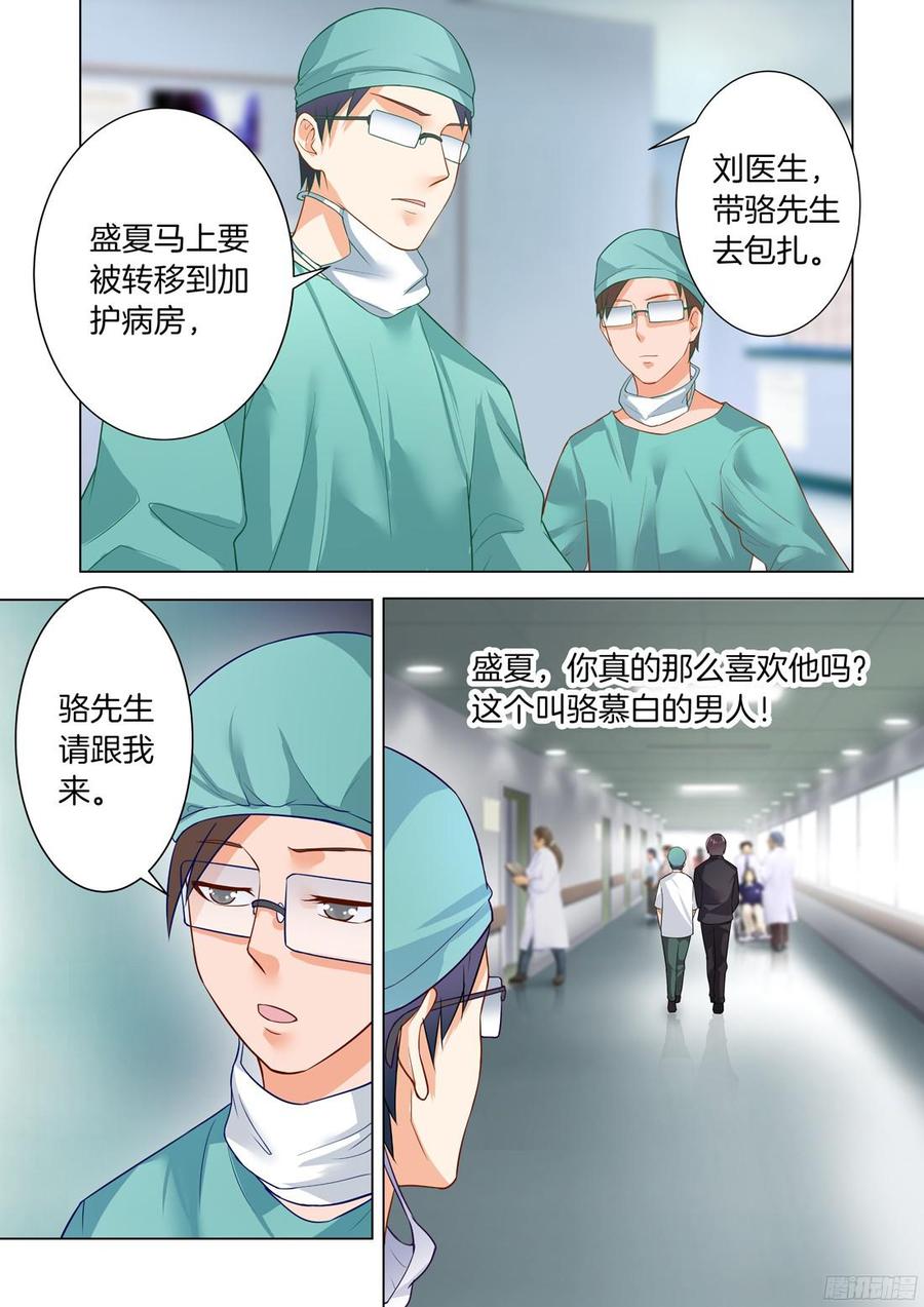 第37话：假如爱有天意-第39话