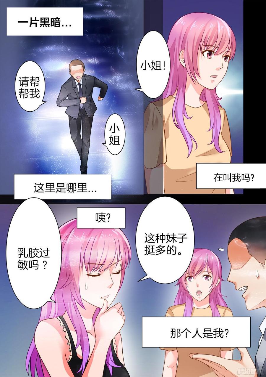 第37话：假如爱有天意-第39话