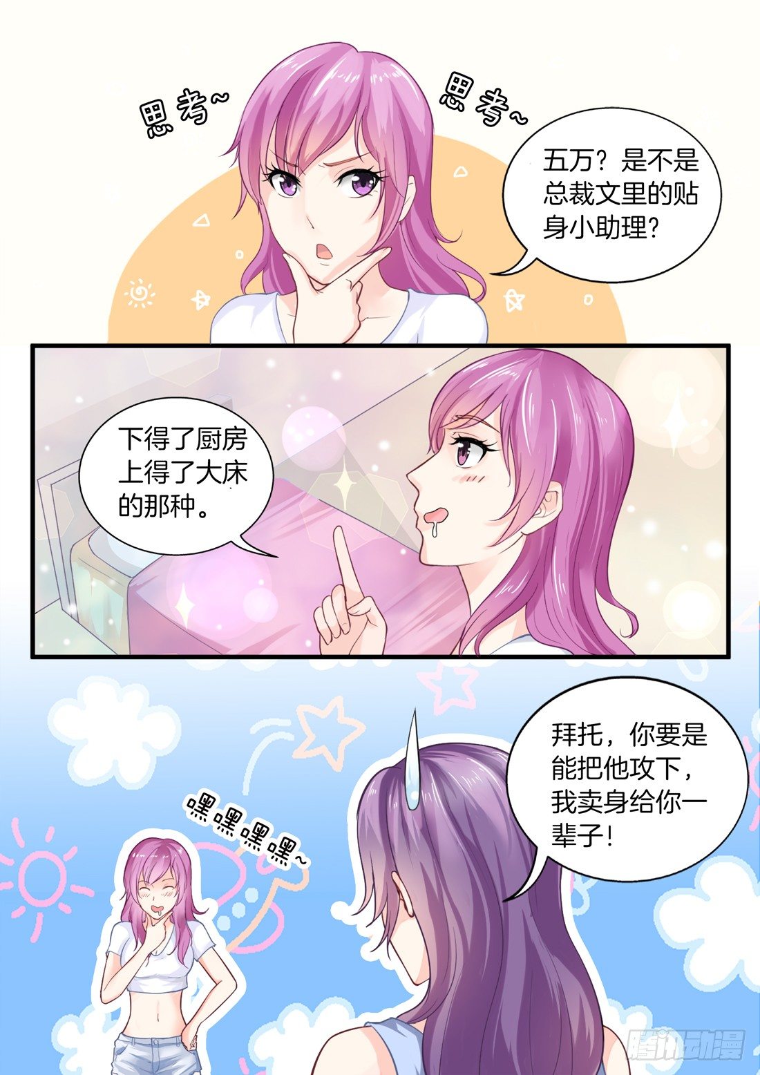 第4话-第5话
