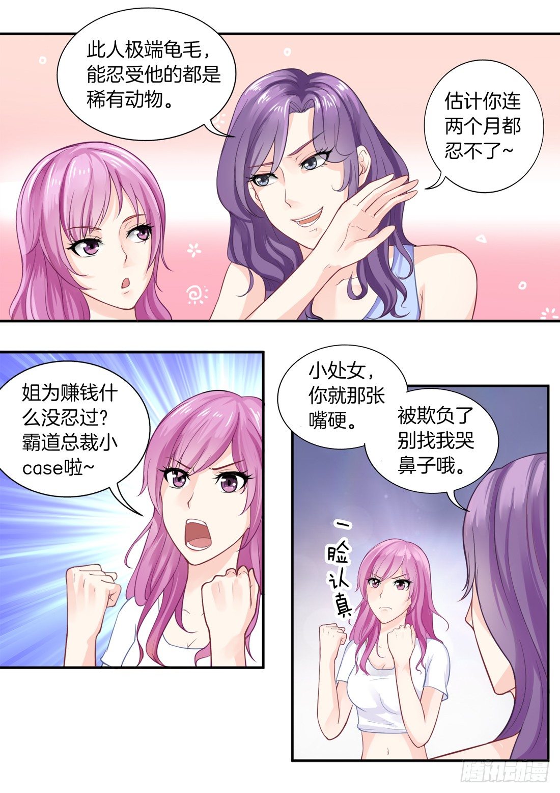 第4话-第5话
