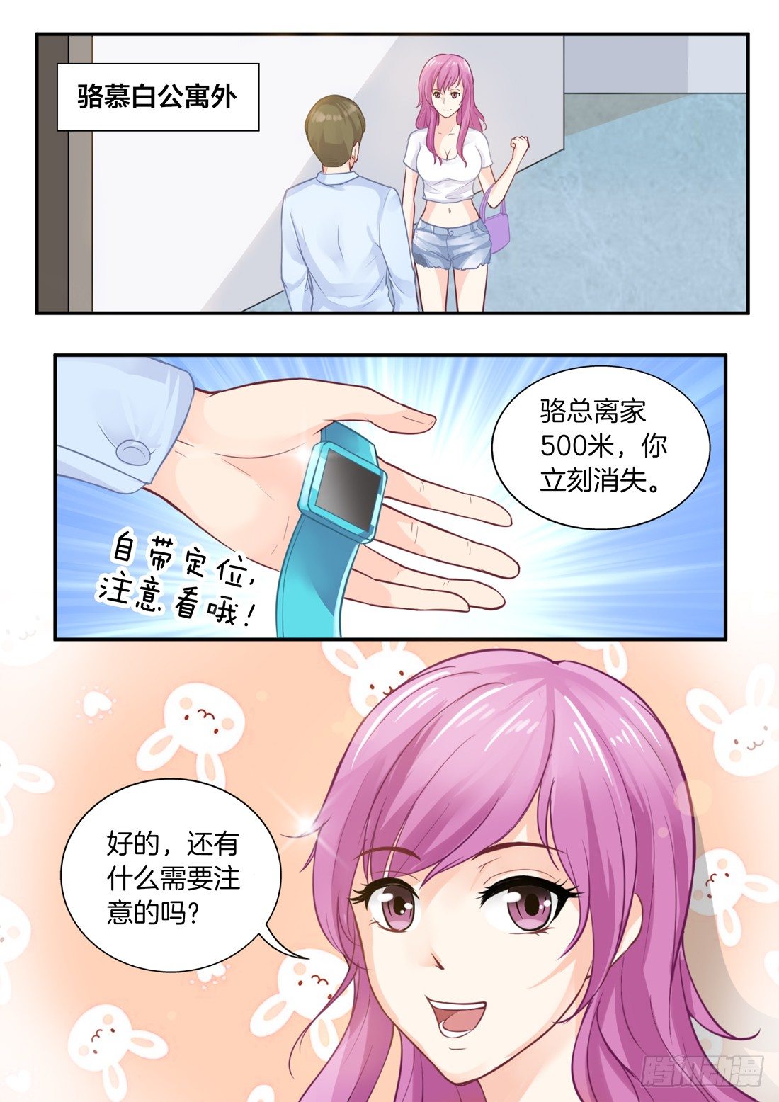 第4话-第5话