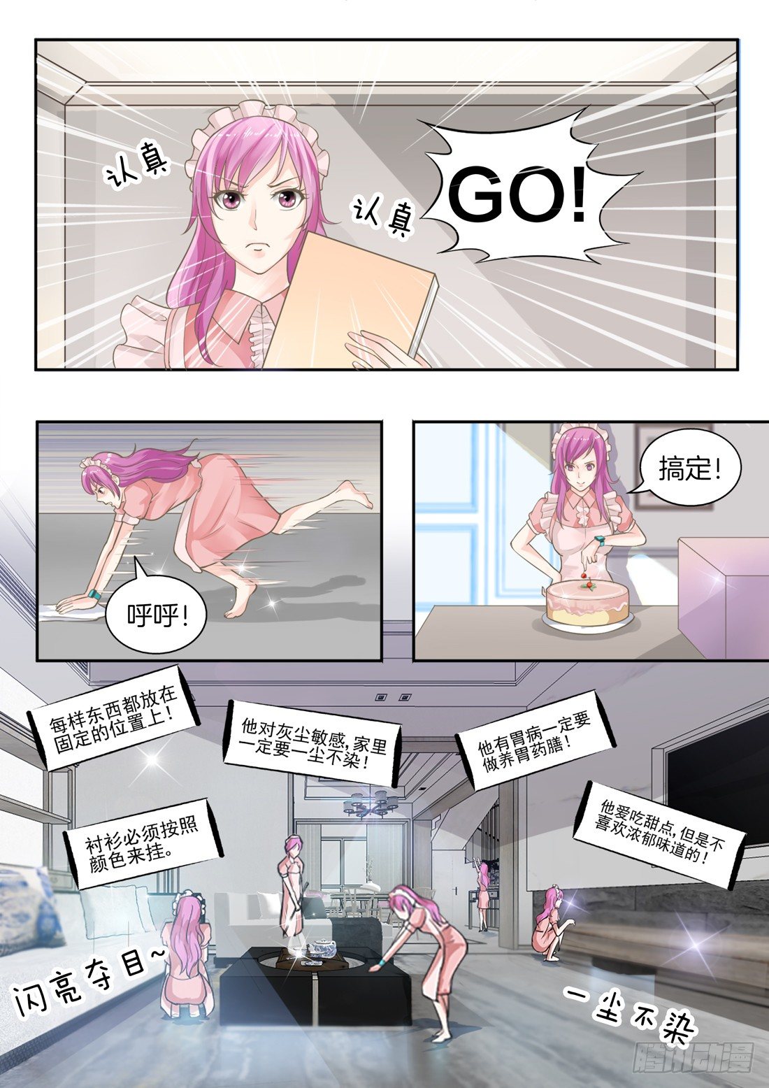 第4话-第5话