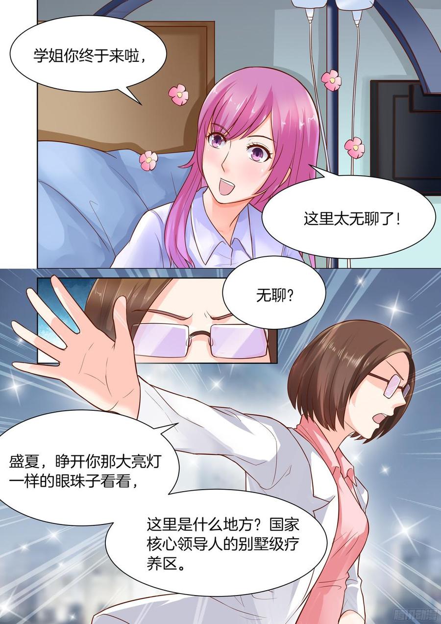 第39话：落在谁手里？-第41话