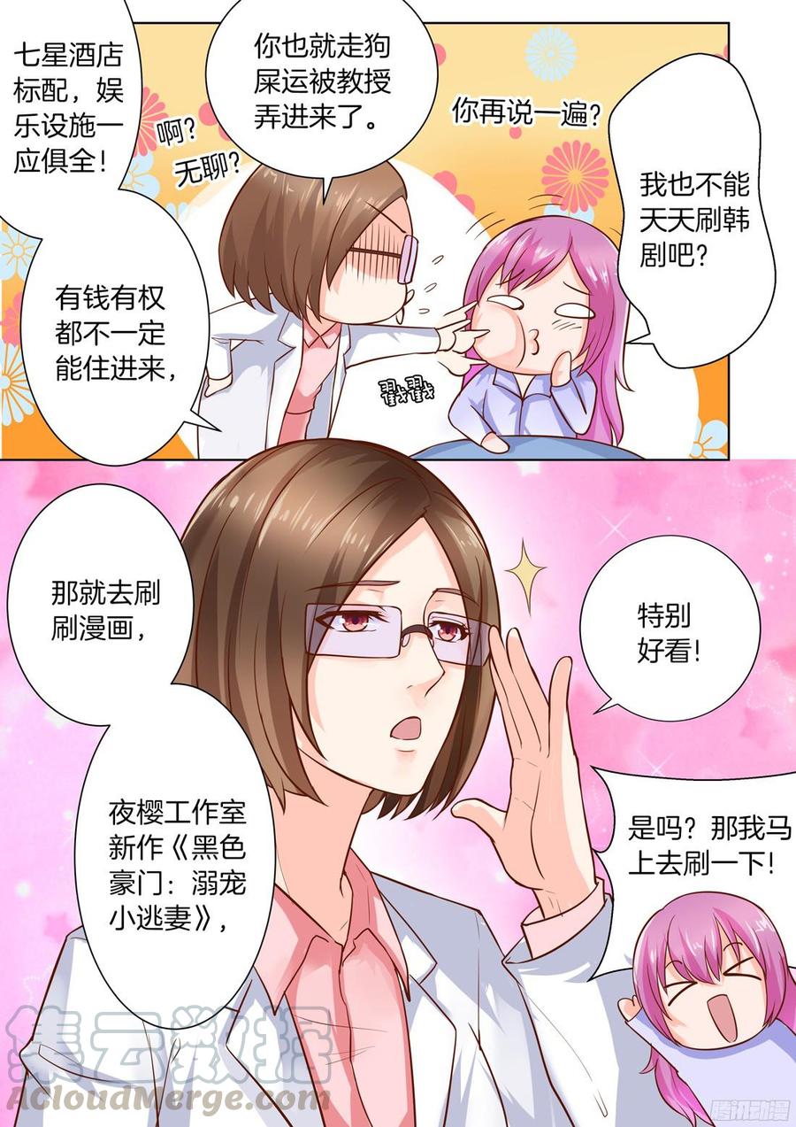 第39话：落在谁手里？-第41话