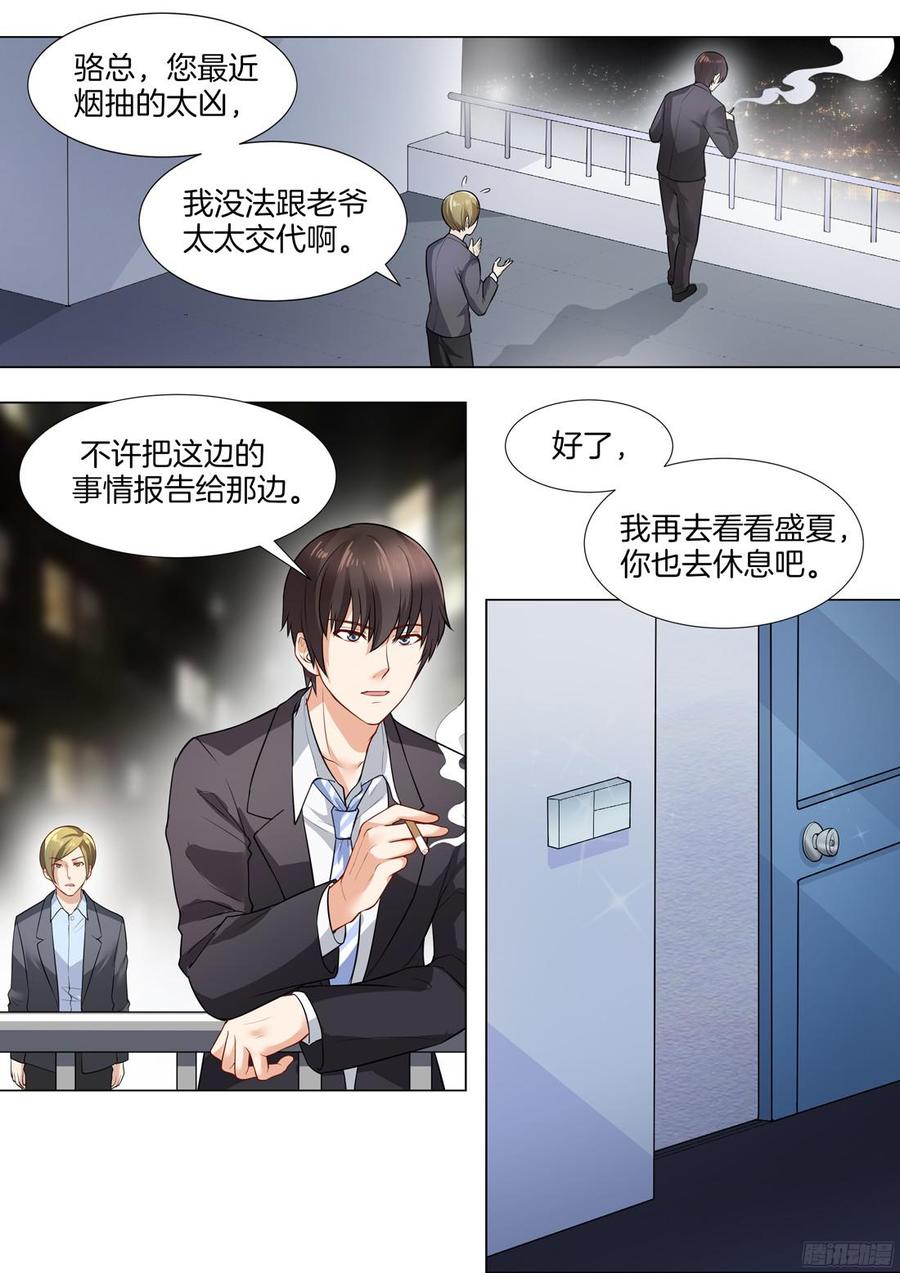 第39话：落在谁手里？-第41话