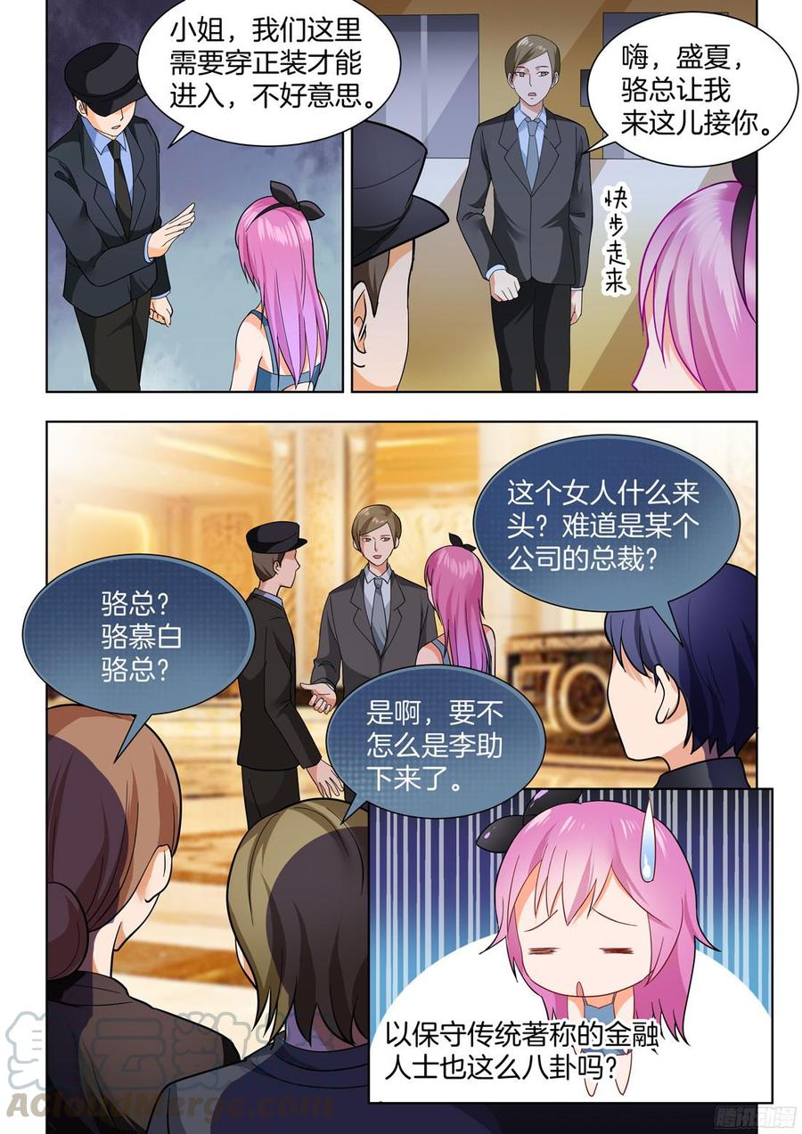 第57话：这女人什么来头？-第59话