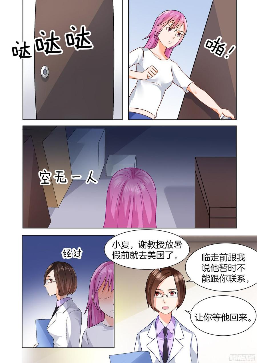 第57话：这女人什么来头？-第59话