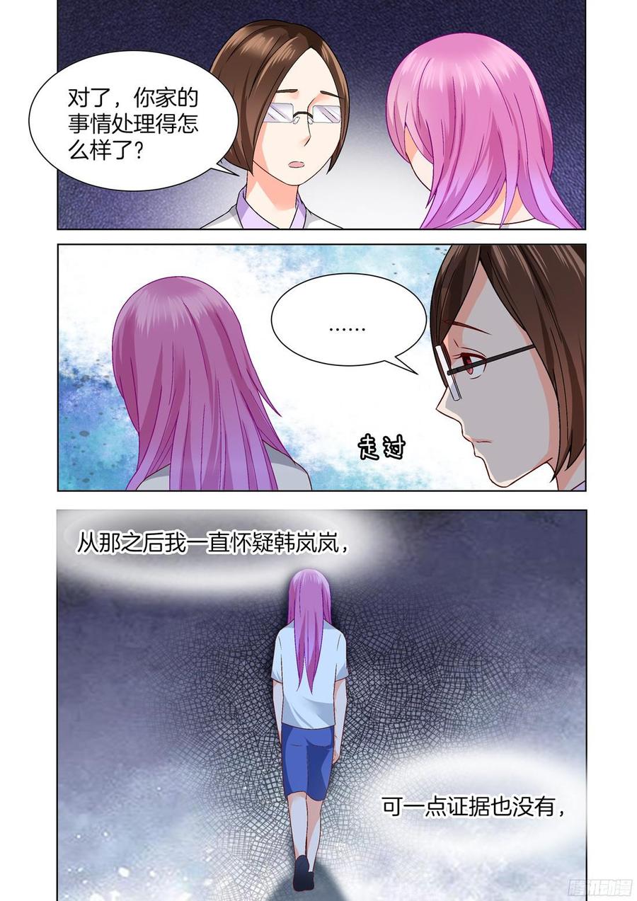 第57话：这女人什么来头？-第59话