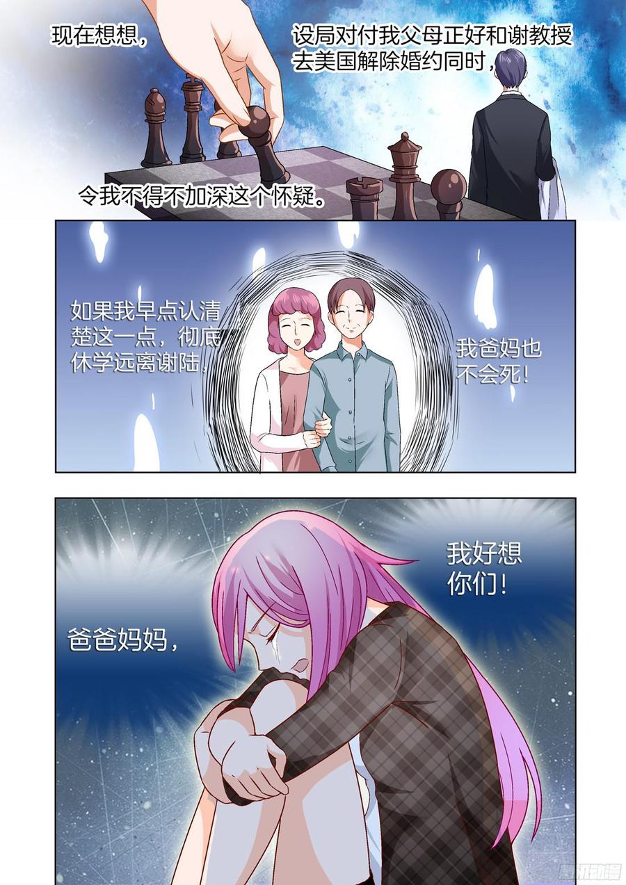 第57话：这女人什么来头？-第59话