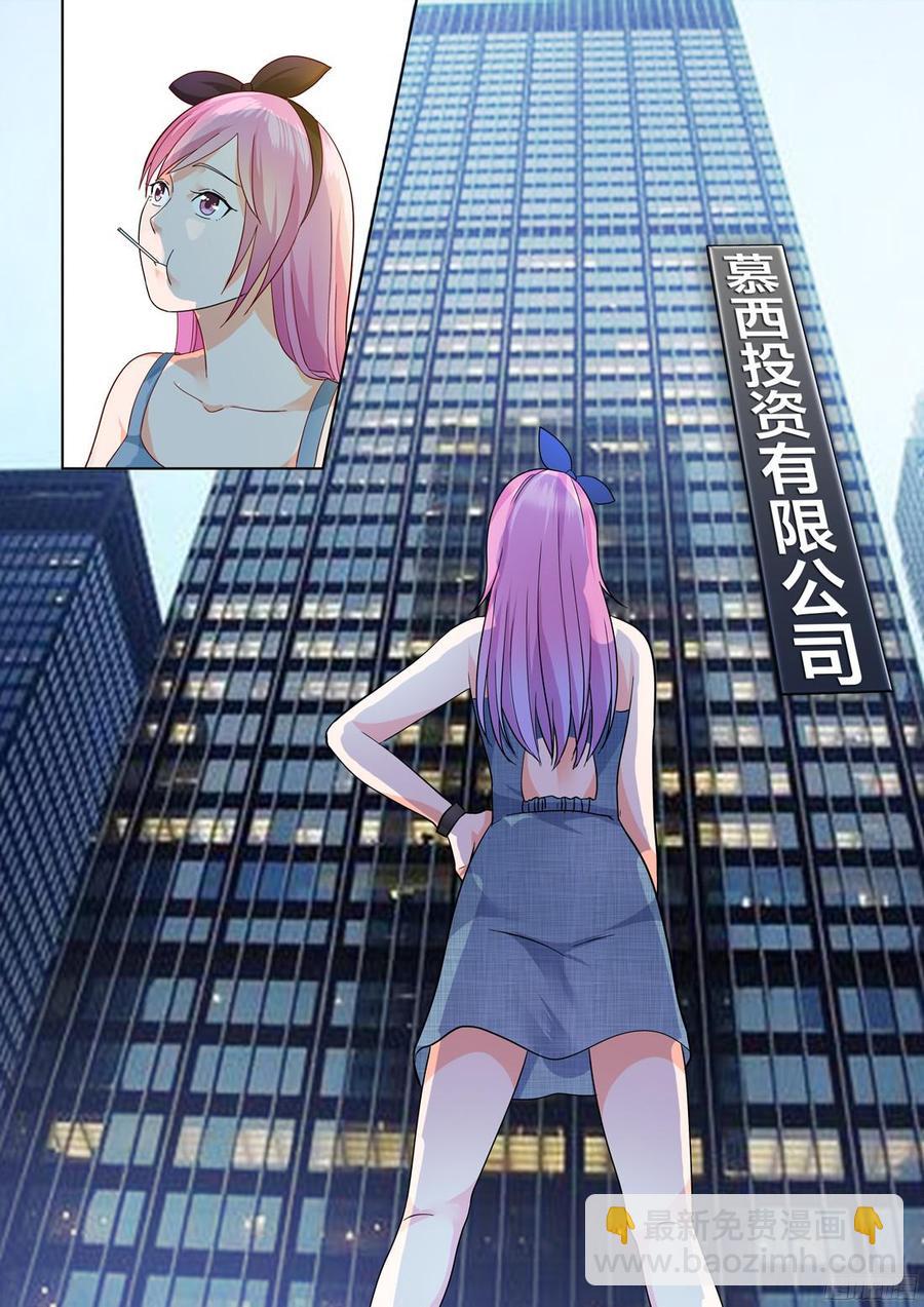 第57话：这女人什么来头？-第59话