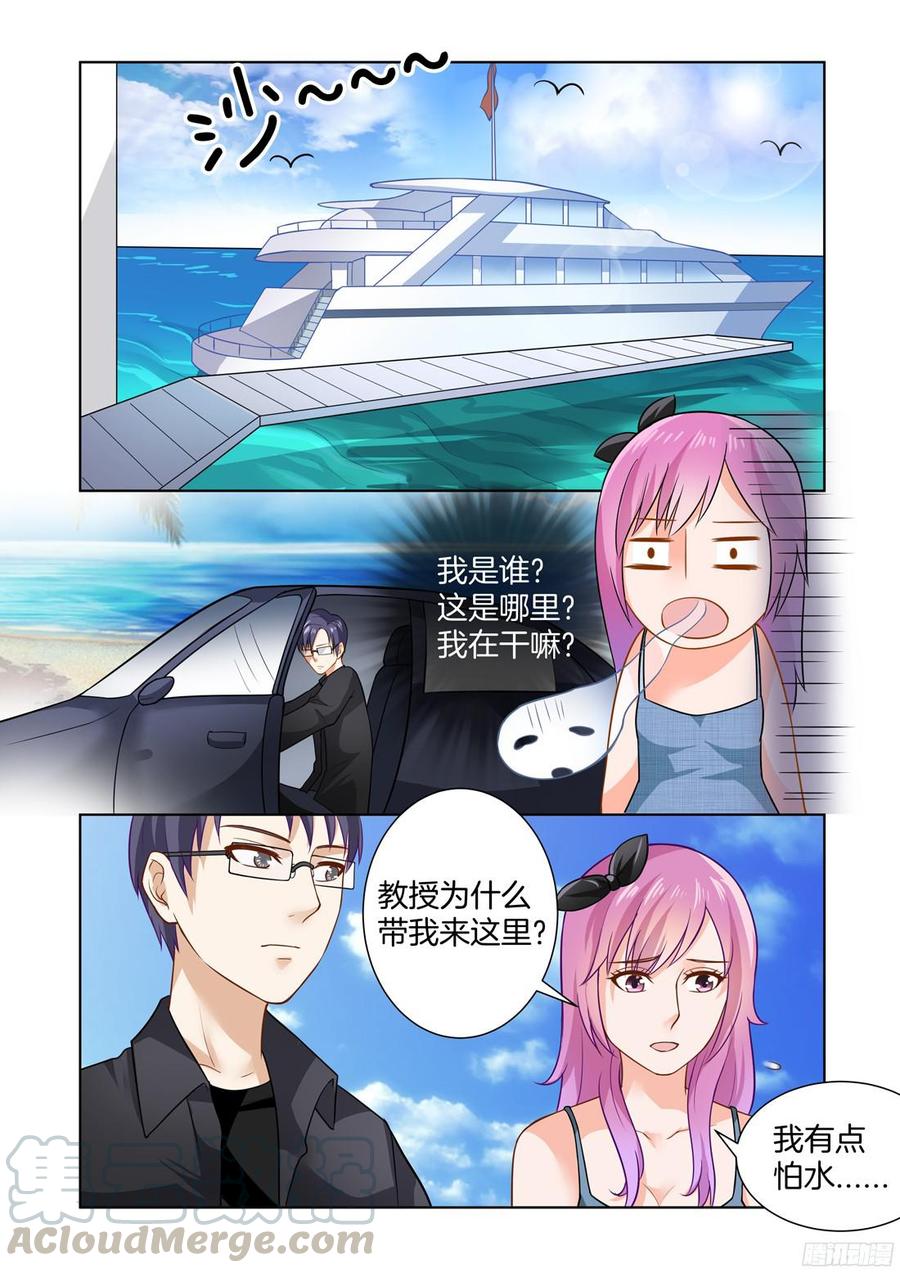 第59话：男友力MAX-第61话
