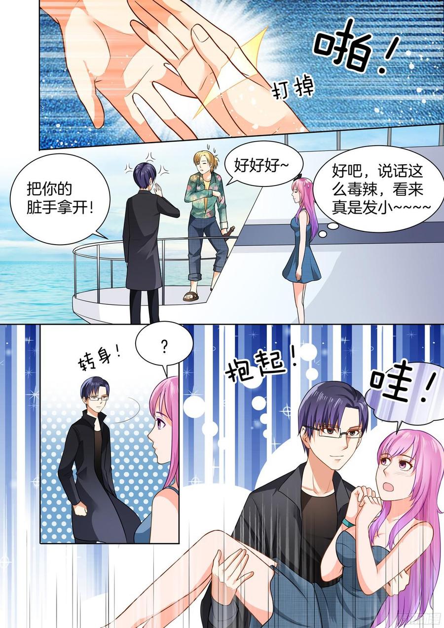 第59话：男友力MAX-第61话