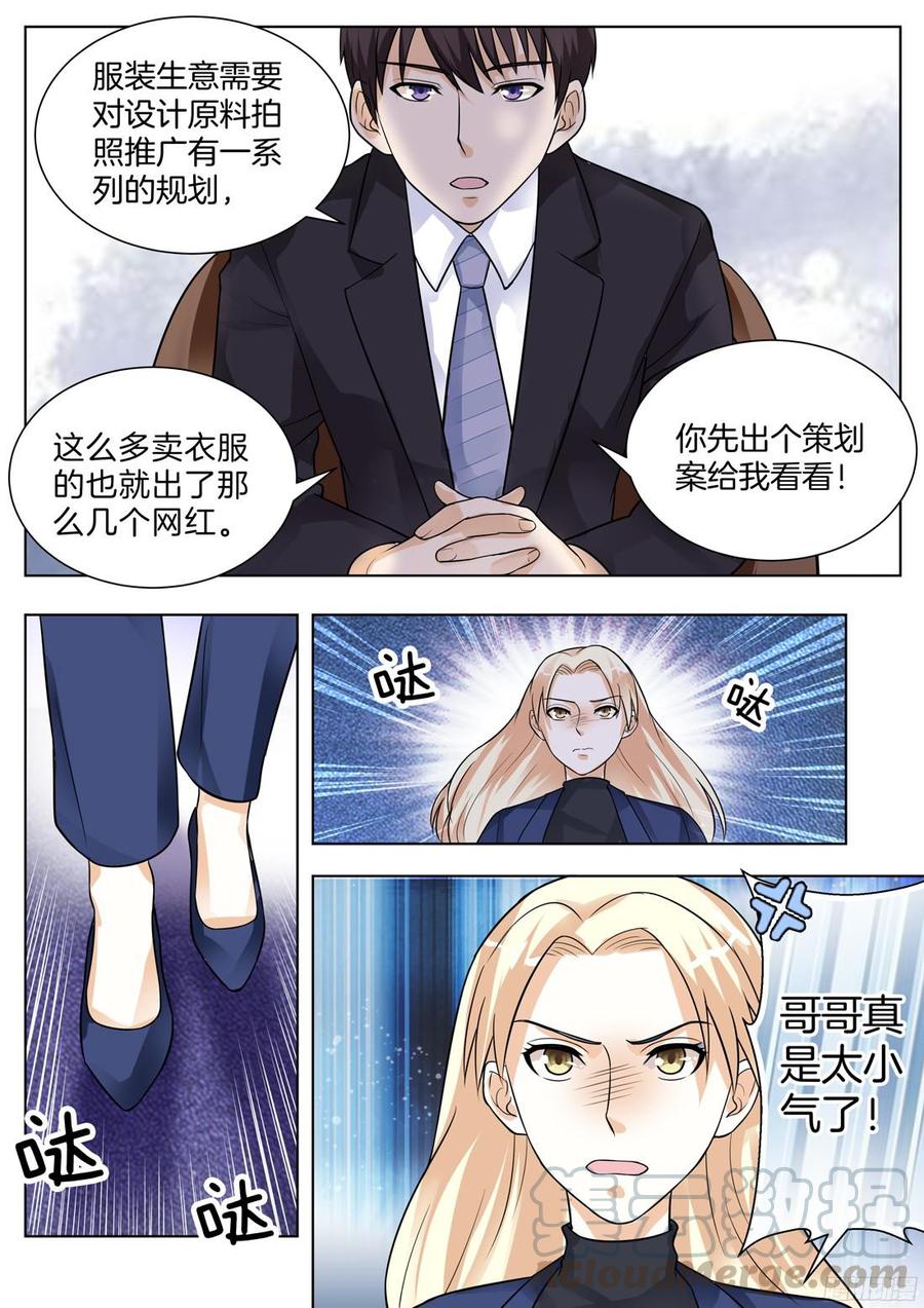 第63话：男人靠的住？-第65话