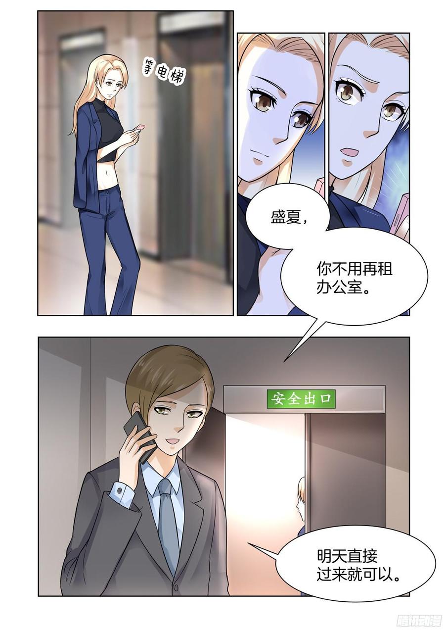 第63话：男人靠的住？-第65话