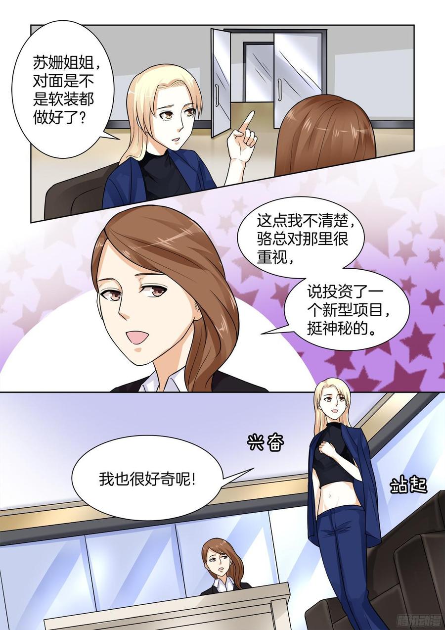 第63话：男人靠的住？-第65话