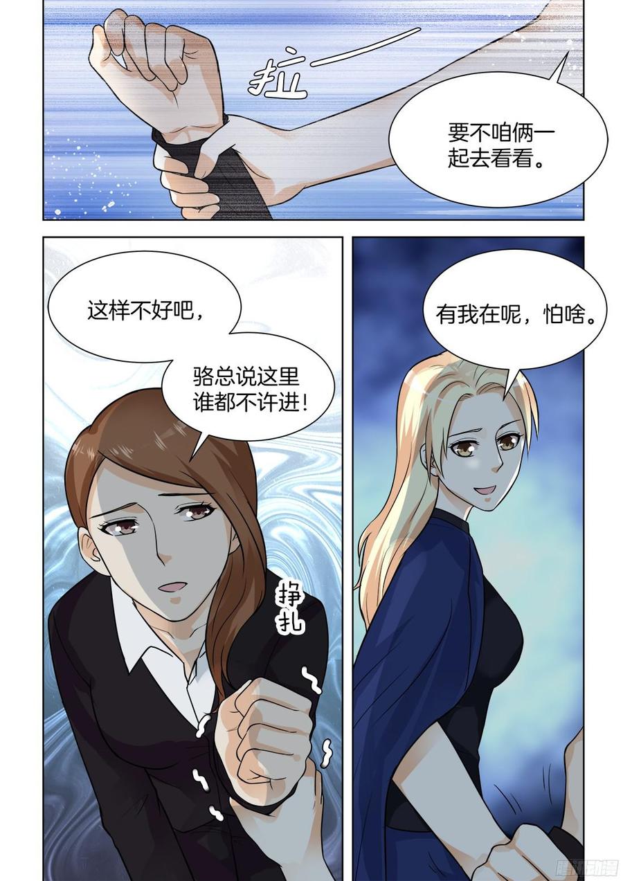 第63话：男人靠的住？-第65话