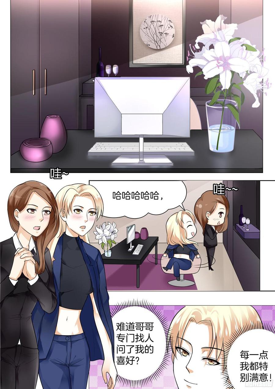 第63话：男人靠的住？-第65话