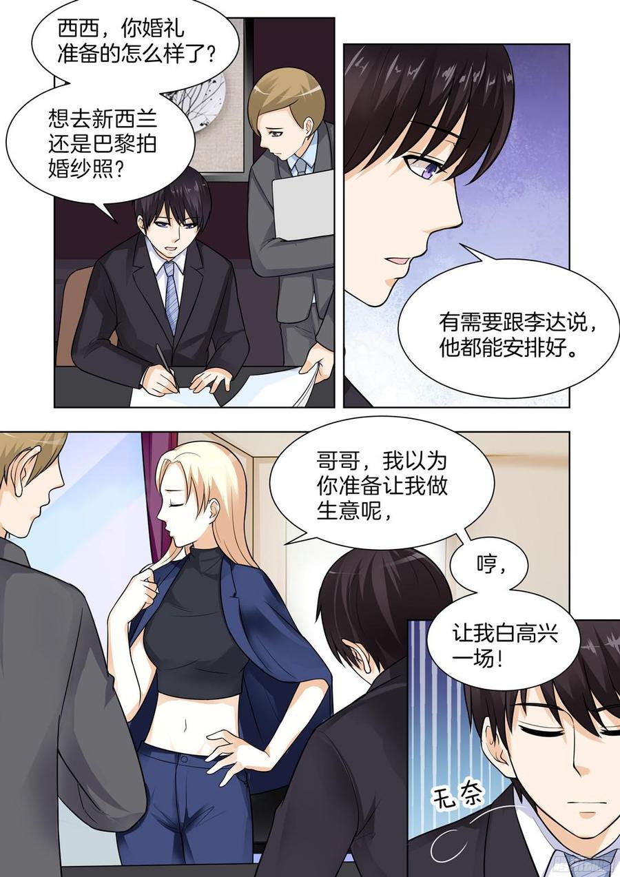 第63话：男人靠的住？-第65话