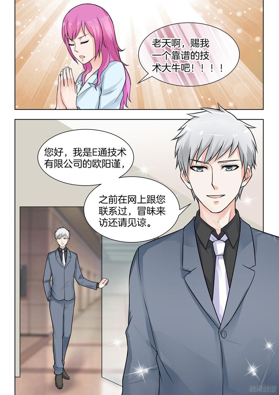 第65话-第67话