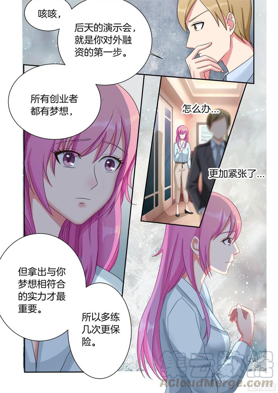 第67话-第69话