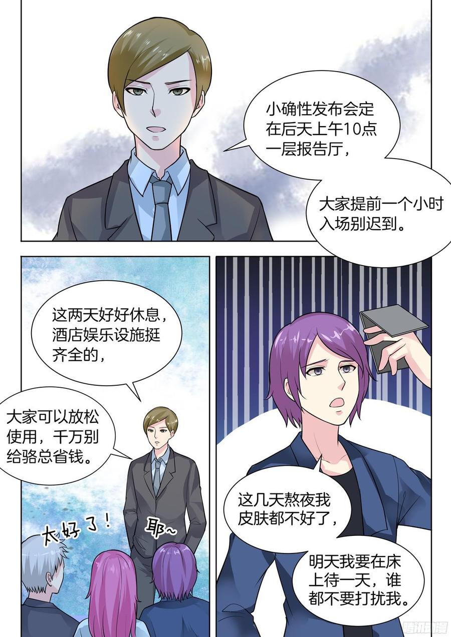 第67话-第69话