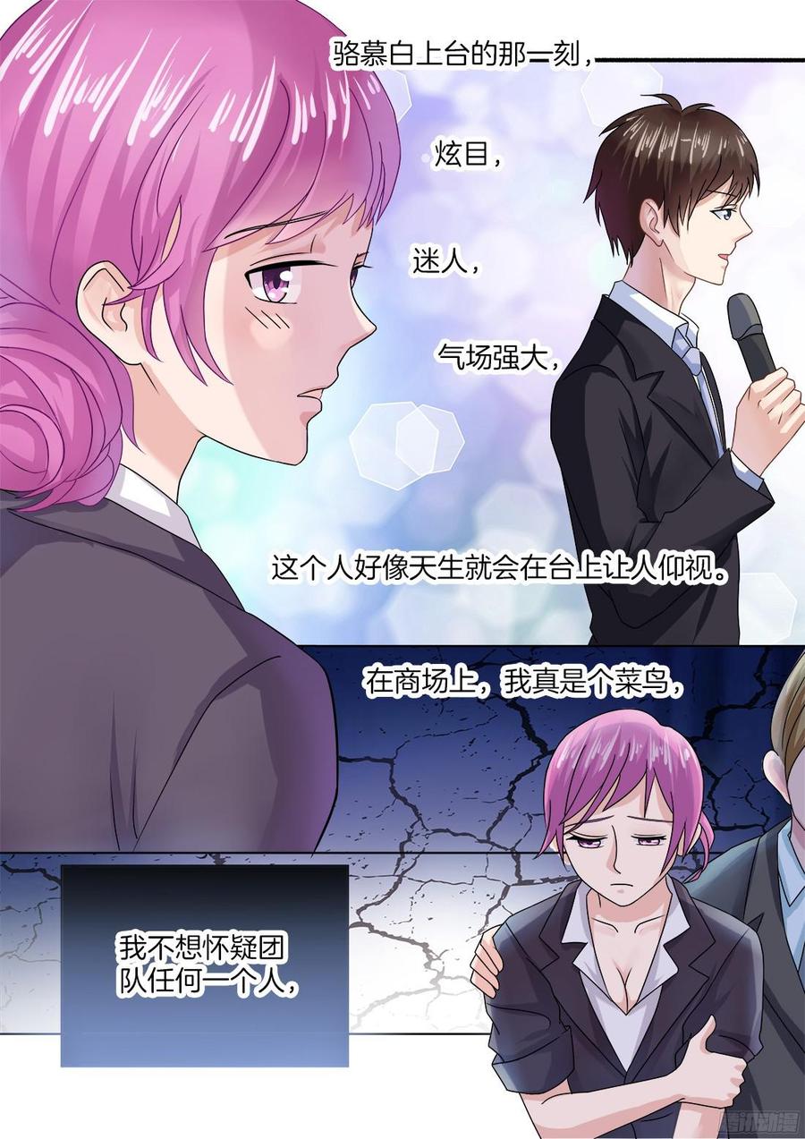 第69话：晴天霹雳-第71话
