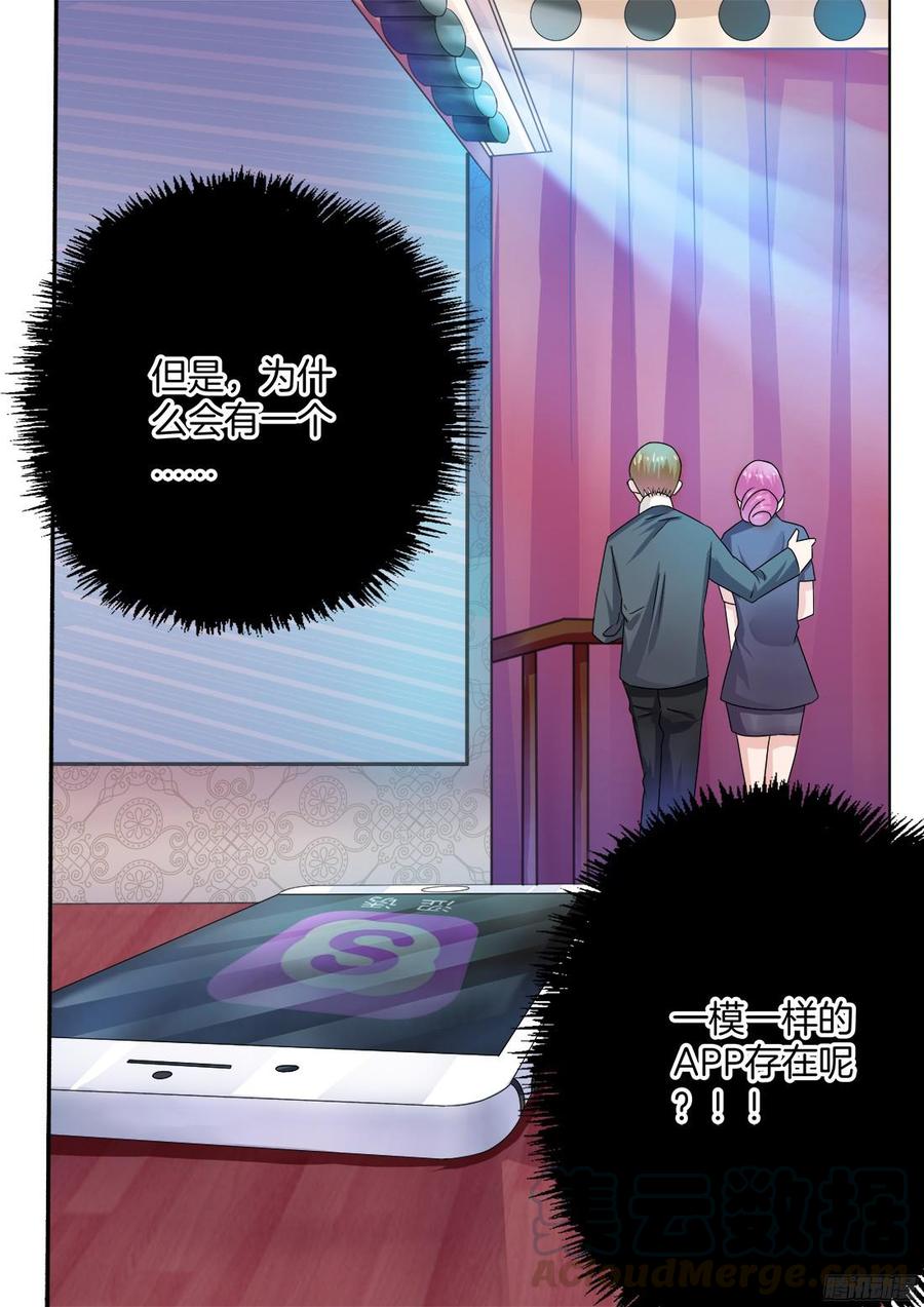 第69话：晴天霹雳-第71话