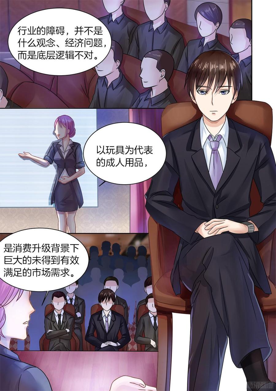 第69话：晴天霹雳-第71话