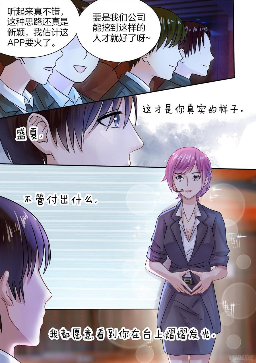 第69话：晴天霹雳-第71话