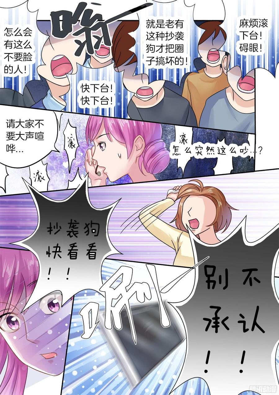 第69话：晴天霹雳-第71话